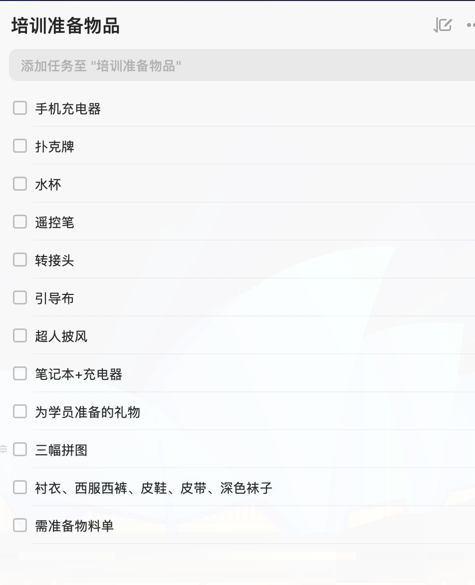 出门总是忘事情还丢三落四,出门不要丢三落四忘东忘西