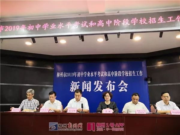 2020柳州学校高中报名新政策,2024柳州高中招生政策