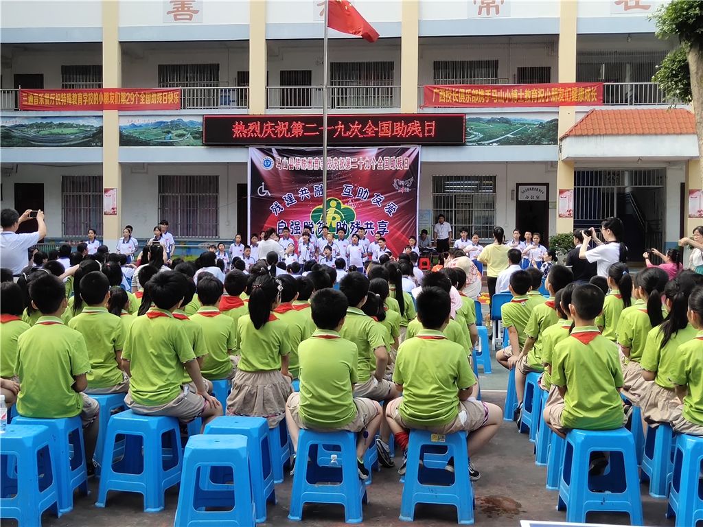 全国助残日:马山小博士教育用行动传递温暖和友爱