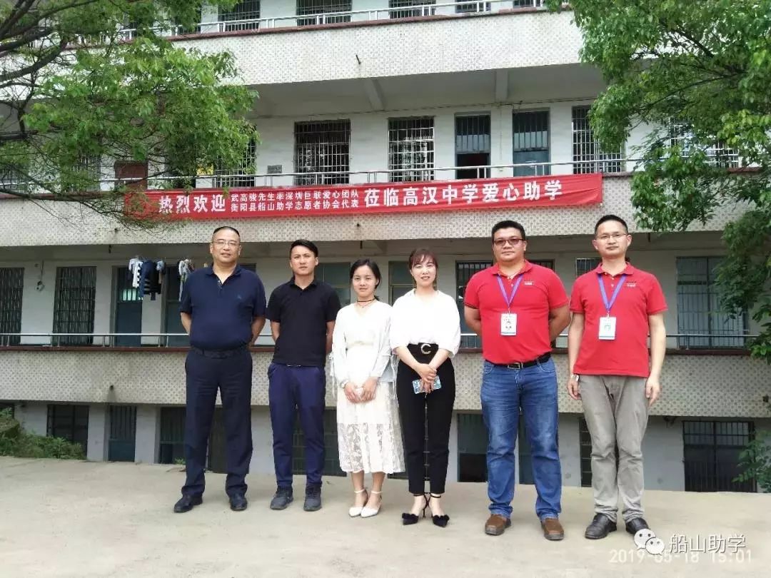 衡阳贫困山区学校,湖南衡阳特色乡村学校