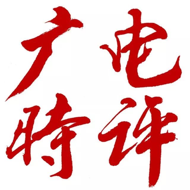 招聘｜蓝媒汇、中国国家地理·地道风物、中国日报“图图是道”工作室、广电时评、AI财经社、石河子广播电视局明珠生活全媒体