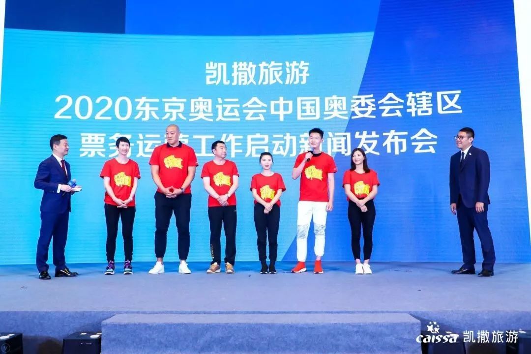 凯撒旅游东京奥运会,凯撒旅游巴黎站官网