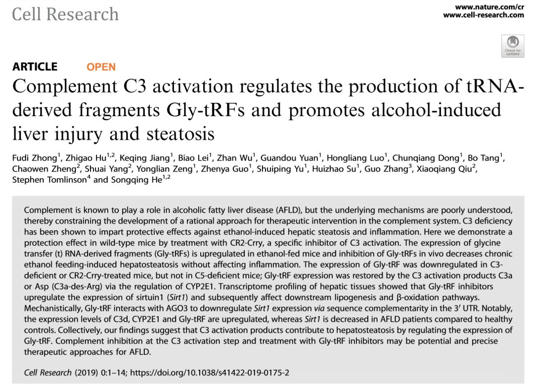 喝酒伤肝的权威研究,突破肝硬化防治新难关