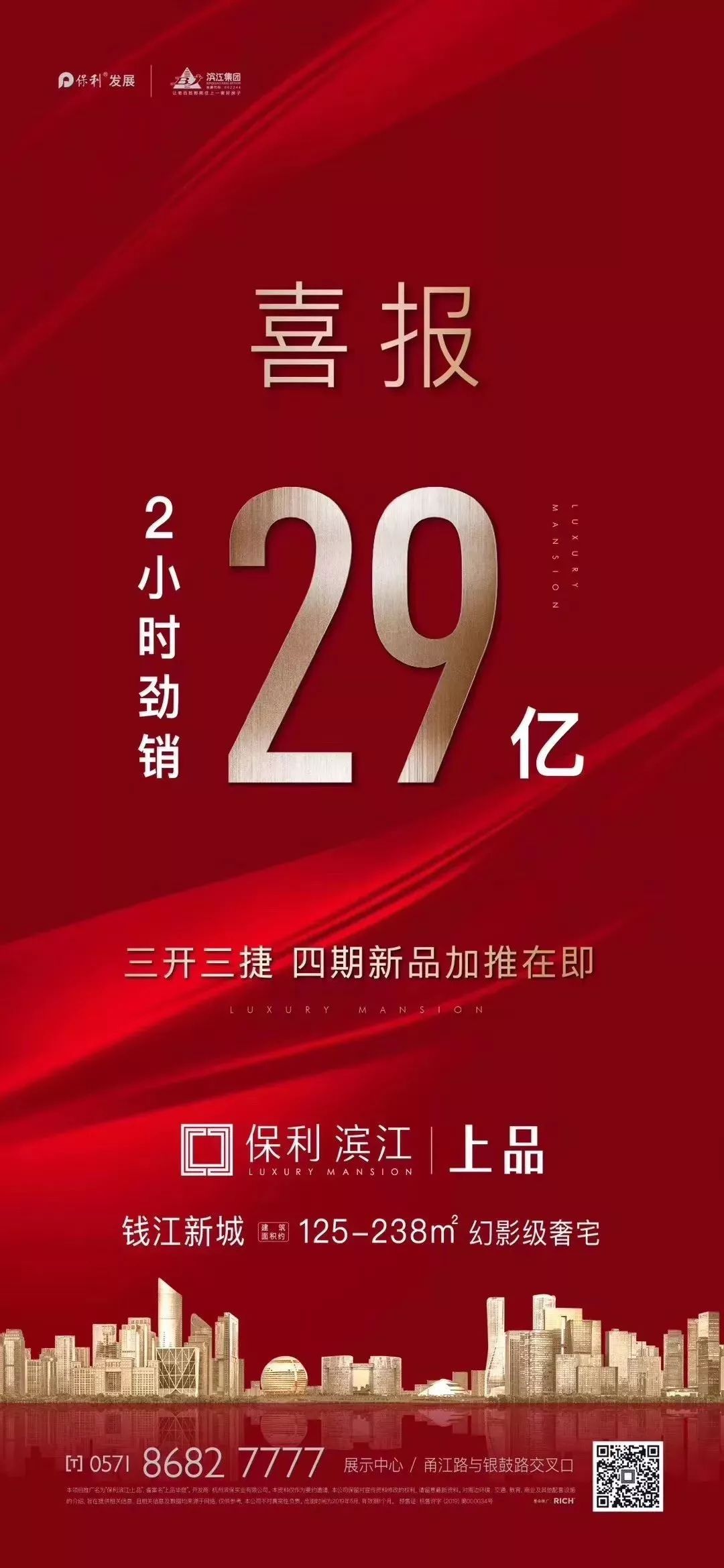 杭州保利滨江上品华庭什么系列,杭州滨江壹品和滨江上品哪个好