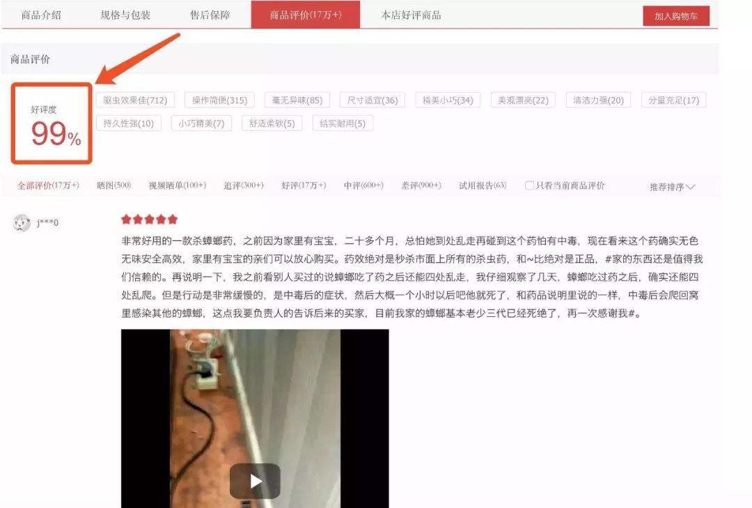 想要消灭家里蟑螂,家里有蟑螂可以请专业人士来灭吗