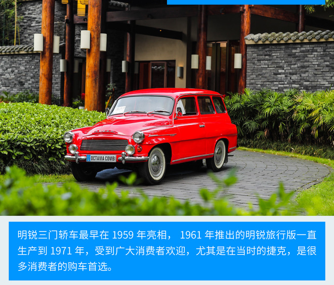 斯柯达明锐回头率,回头率超级高的老车