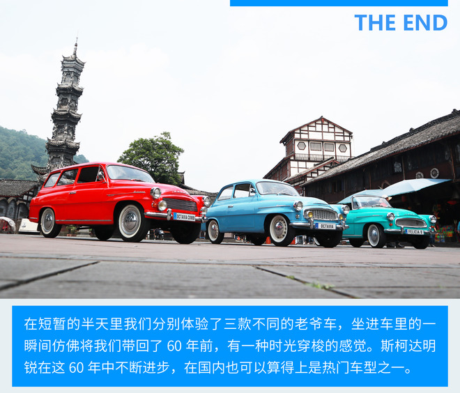 斯柯达明锐回头率,回头率超级高的老车