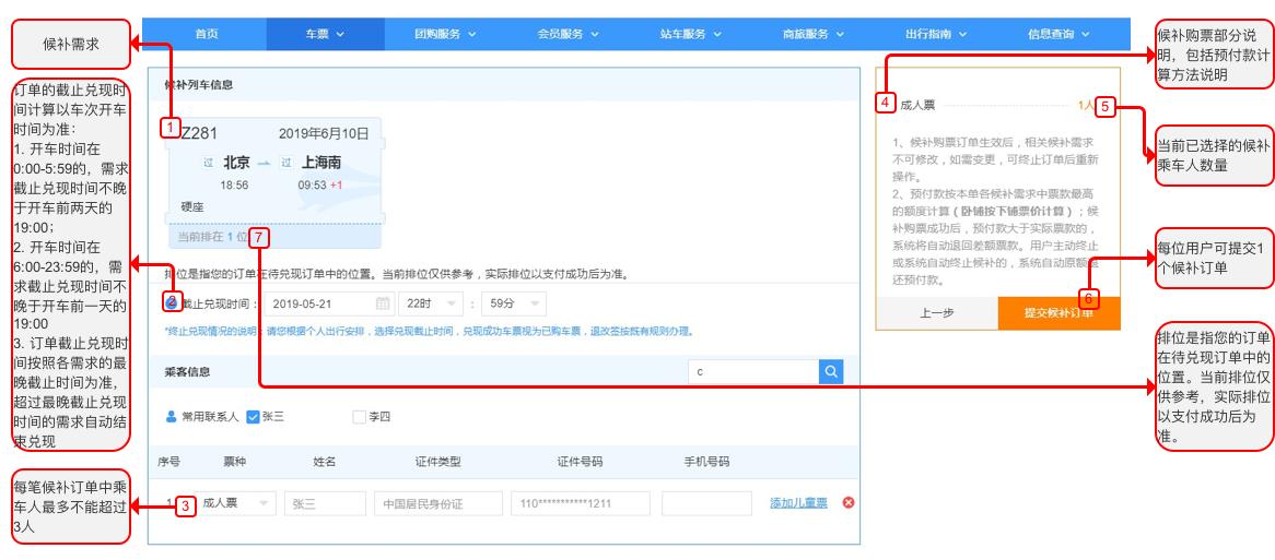 火车票抢票一定要登录12306账号吗,12306取消火车票抢票怎么操作