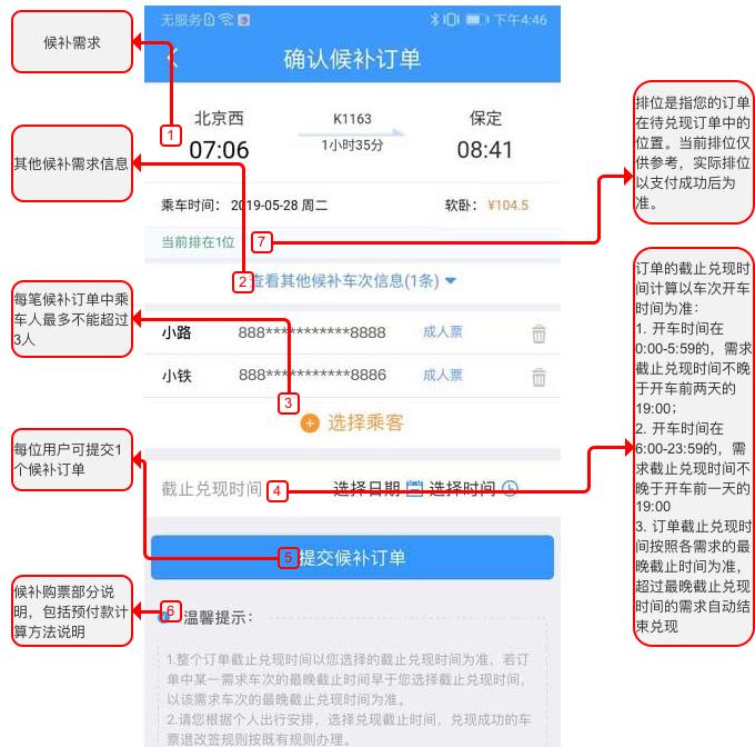 火车票抢票一定要登录12306账号吗,12306取消火车票抢票怎么操作