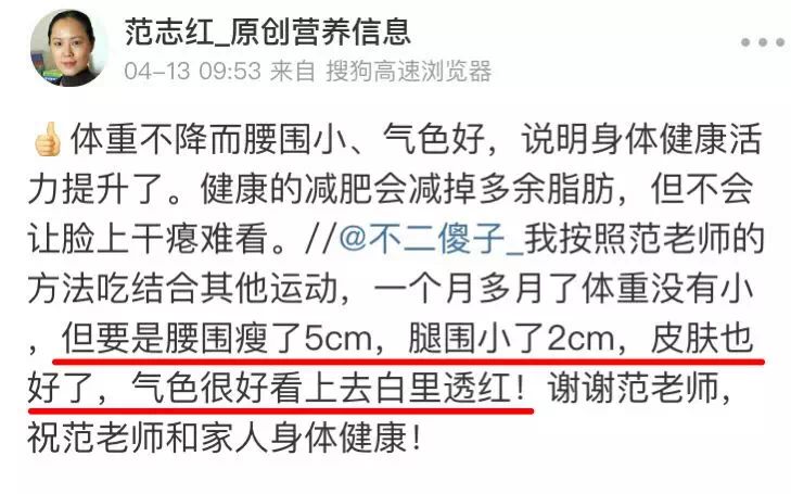减肥靠挨饿？这份14万人都在用的食谱，吃饱吃好也能瘦