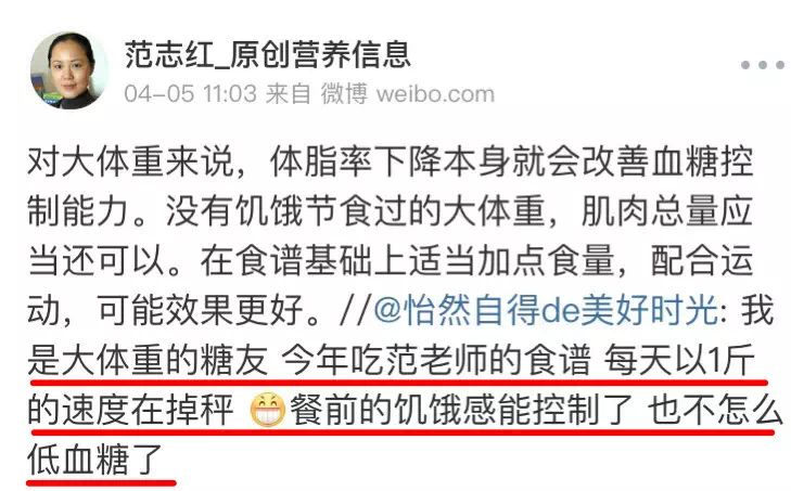减肥靠挨饿?这份14万人都在用的食谱,吃饱吃好也能瘦