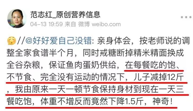 减肥靠挨饿?这份14万人都在用的食谱,吃饱吃好也能瘦