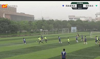 分会|福州米兰：直播日刚建再发威，基友情海波两建功