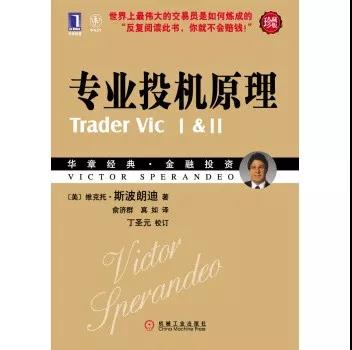 专业投机原理30,专业投机原理目录