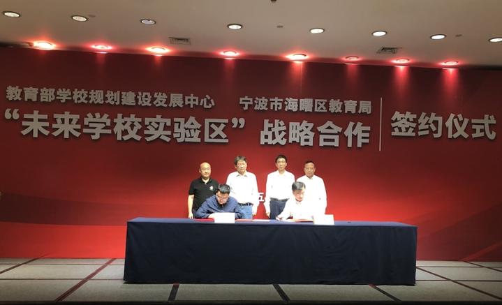 海曙未来学校在哪里,未来学校东校区