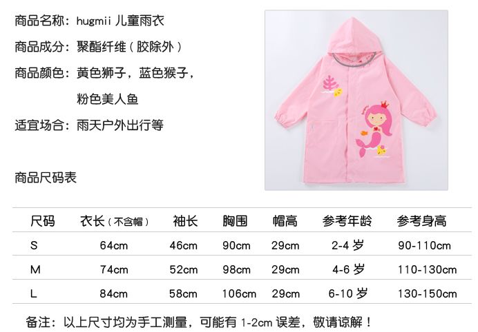 宝宝雨鞋雨衣1-3岁防滑可爱,儿童可爱超萌雨衣