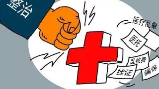 九江严查医疗四大乱象，这些医院都被查出问题