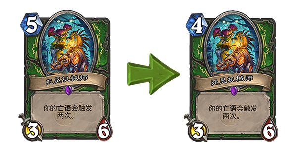 炉石近期改动的卡牌,炉石局部暴雪