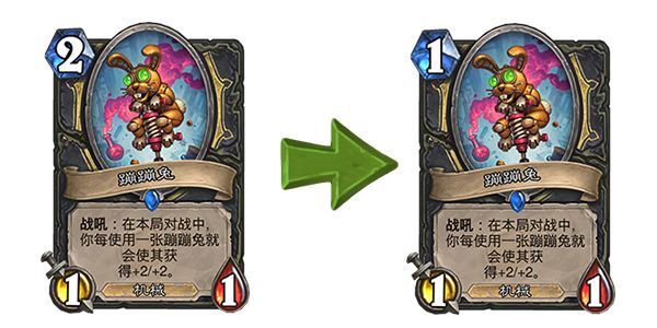 炉石近期改动的卡牌,炉石局部暴雪