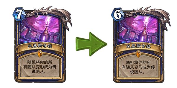 炉石近期改动的卡牌,炉石局部暴雪