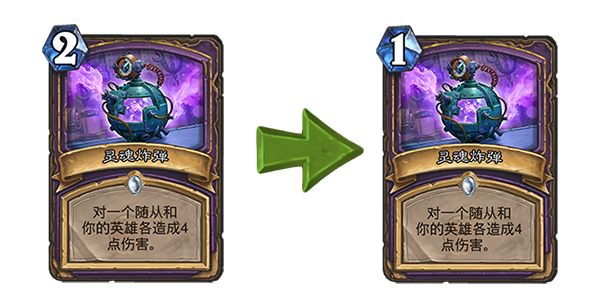 炉石近期改动的卡牌,炉石局部暴雪