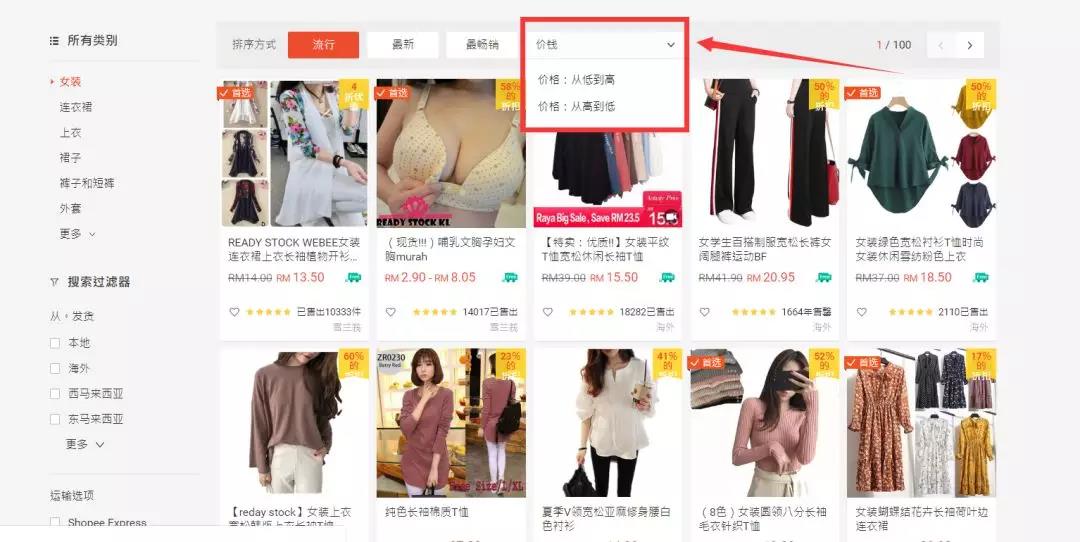 shopee注册货源渠道选哪个比较好,低价批发货源网站推荐