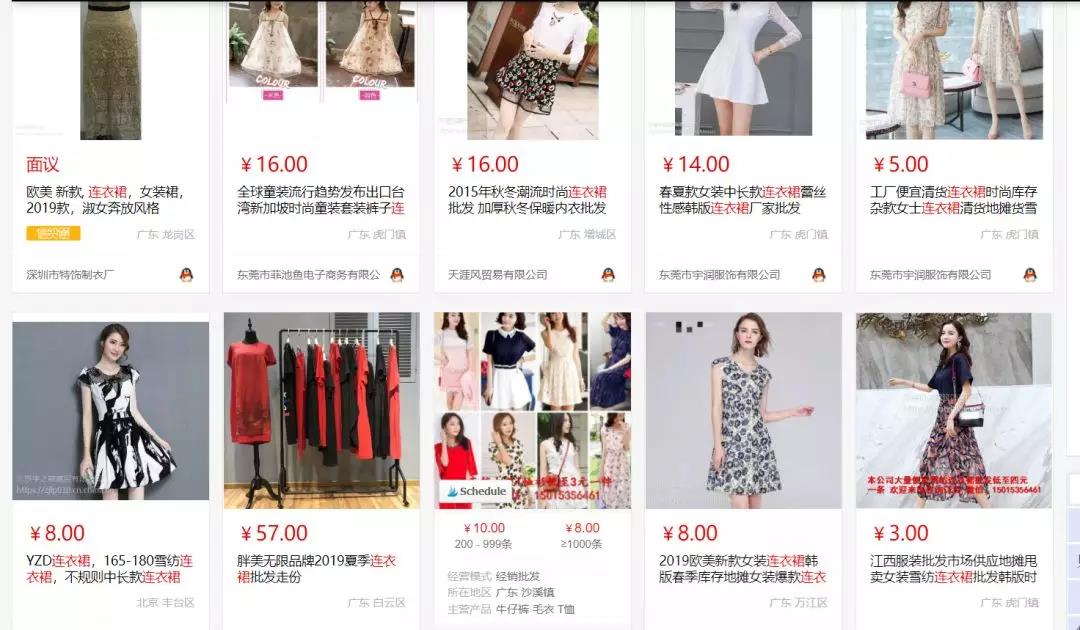 shopee注册货源渠道选哪个比较好,低价批发货源网站推荐