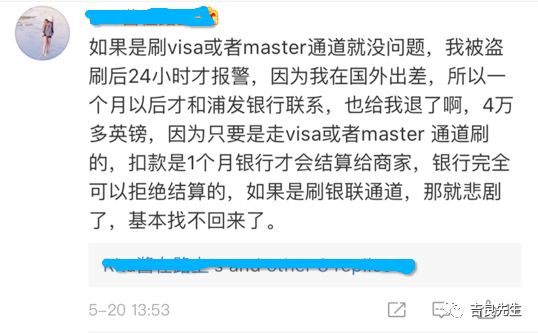 信用卡被盗刷2万要怎么追回,信用卡被盗刷4万多元
