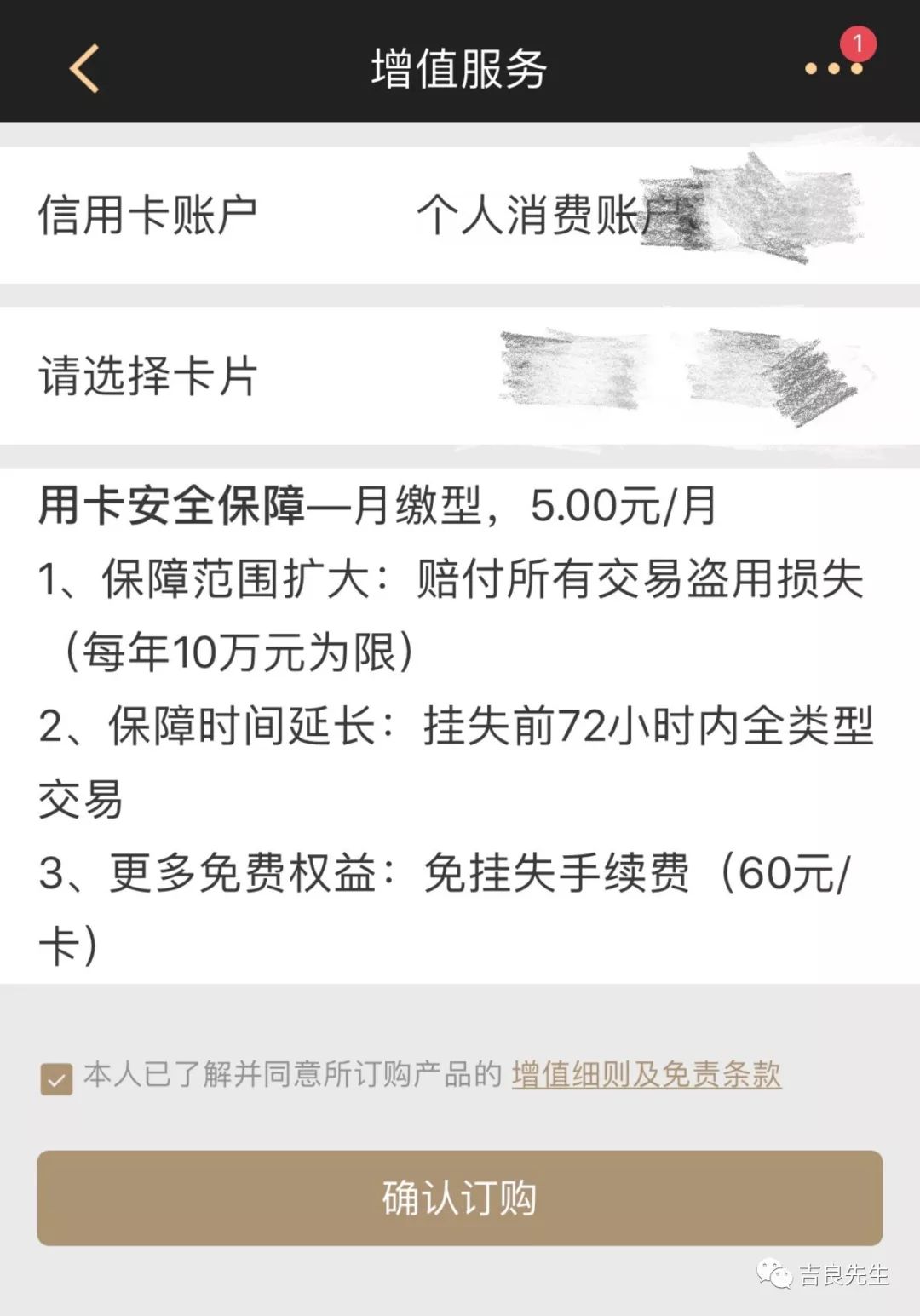 信用卡被盗刷2万要怎么追回,信用卡被盗刷4万多元