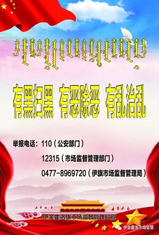 借“职业打假”为名敲诈勒索，一男子被“扫黑除恶”