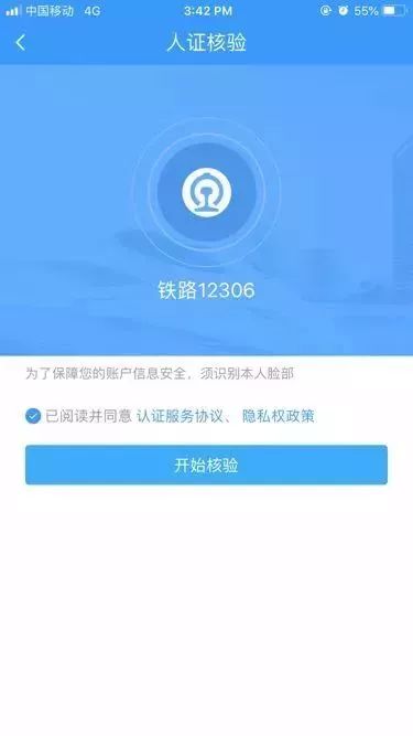 铁路12306怎么开通候补购票 (铁路12306如何候补购票)