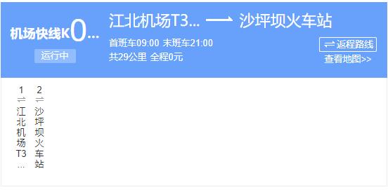 重庆交通最新视频,重庆交通路况视频