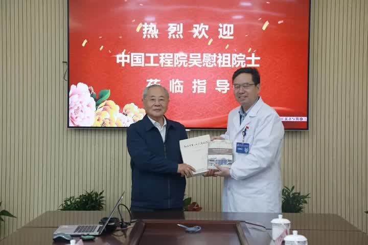 吴慰祖院士,吴慰祖医院院士