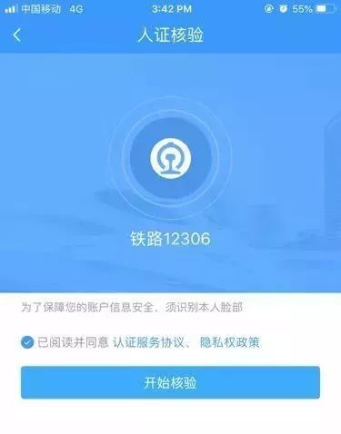 12306官方捡漏神器候补功能在哪里,12306订票神器