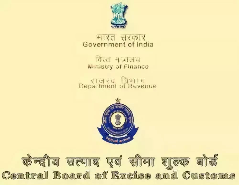 警惕印度,印度海关法律风险和防范