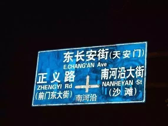 北京人方向感有多强的段子,北京人的方向感有多强