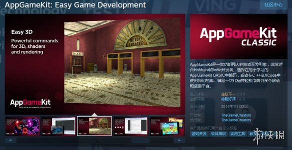 又喜加一?游戏引擎《AppGameKit》免费领活动再开