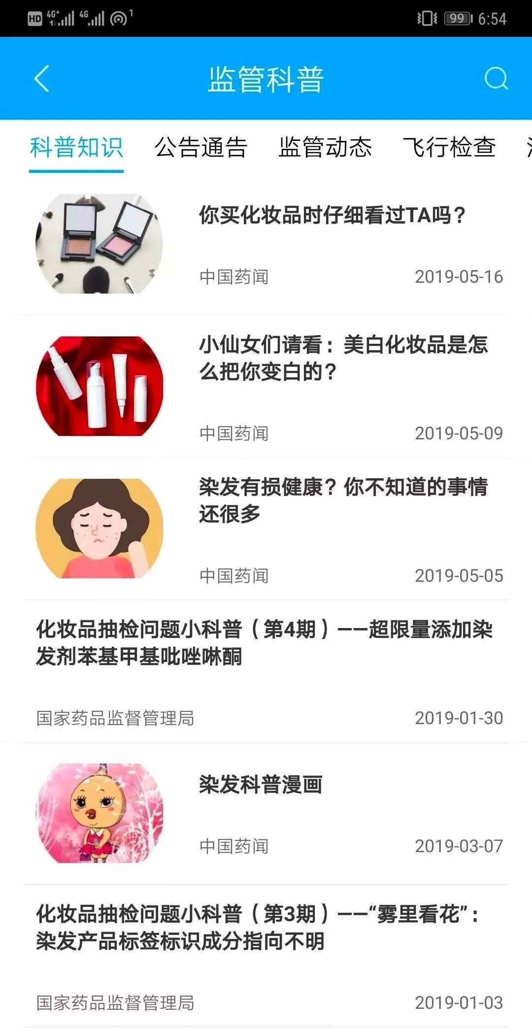 你用的护肤品安全吗,你用的化妆品安全吗