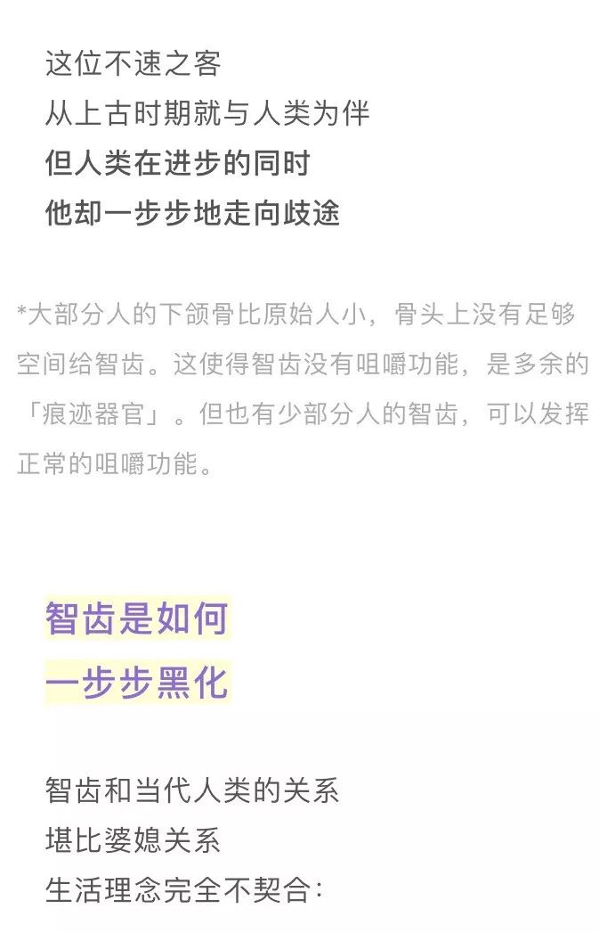 拔智齿注意事项漫画,漫画科普牙科