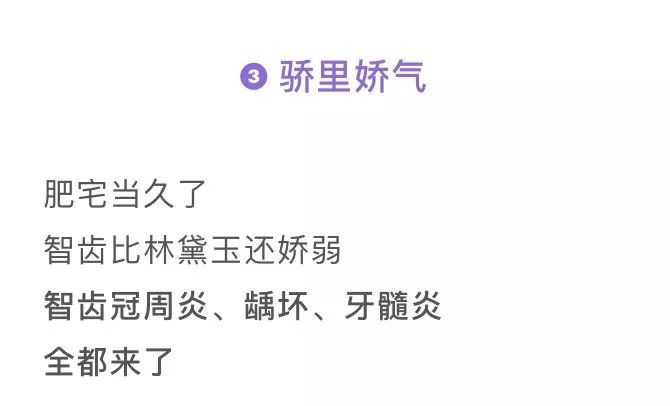 拔智齿注意事项漫画,漫画科普牙科