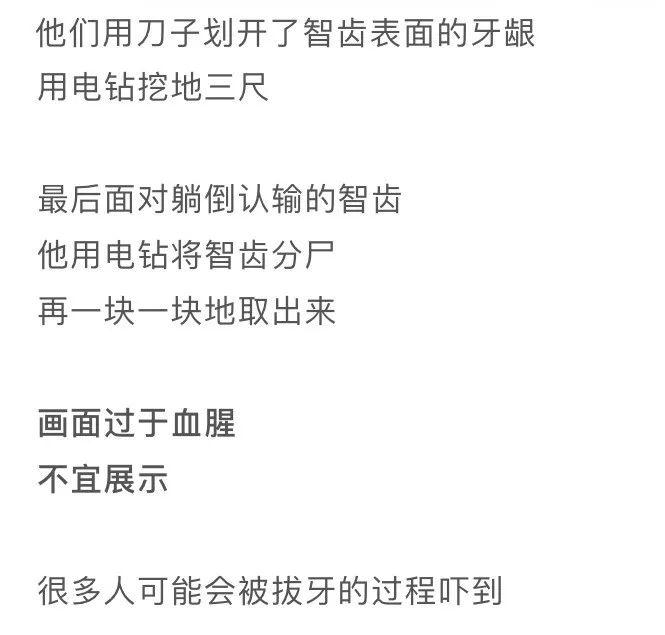 拔智齿注意事项漫画,漫画科普牙科