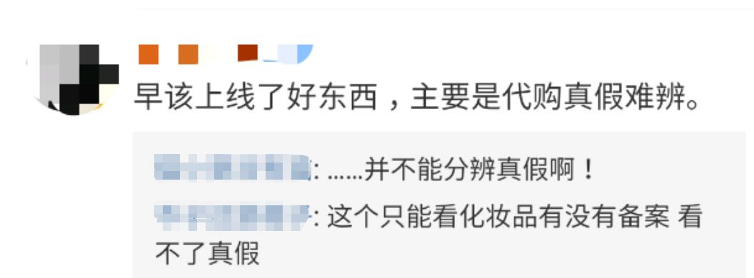 药监局app怎么查询化妆品,化妆品监察app怎么查询化妆品真假