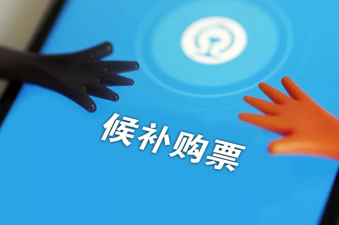 铁路购票优惠便民新举措 (铁路异地统一买票免费)