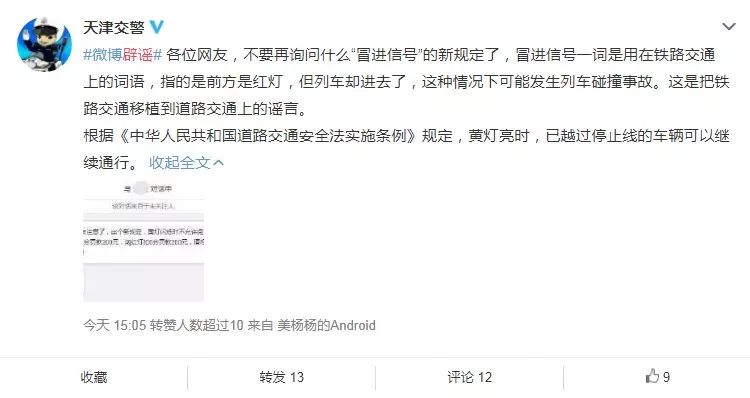 开车忘记带驾照属于无证驾驶？驾驶新规，黄灯闪烁时，不允许闯了？这些开车谣言莫信