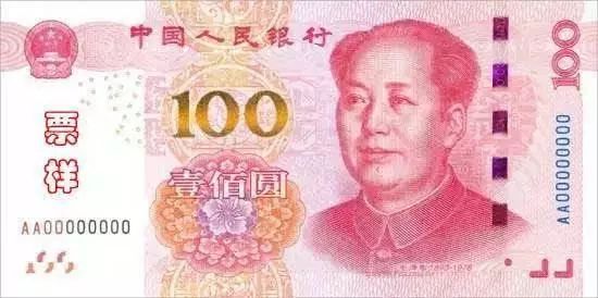 人民币上有错字？中国印钞造币总公司回应，让人涨见识！