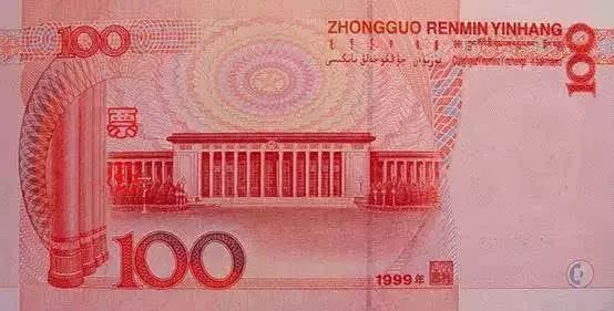 人民币上有错字？中国印钞造币总公司回应，让人涨见识！