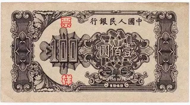 人民币上有错字？中国印钞造币总公司回应，让人涨见识！