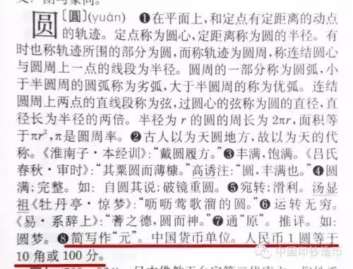 人民币上有错字？中国印钞造币总公司回应，让人涨见识！