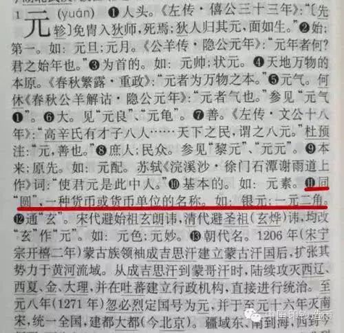 人民币上有错字？中国印钞造币总公司回应，让人涨见识！