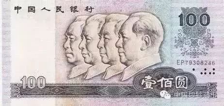 人民币上有错字？中国印钞造币总公司回应，让人涨见识！